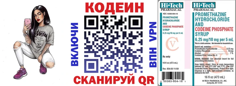 Кодеин напиток Lean (лин)  МЕГА как войти  Курлово 