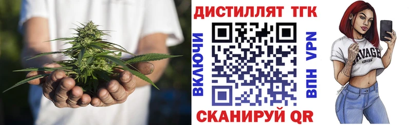 Дистиллят ТГК гашишное масло  закладки  Курлово 